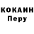 COCAIN Колумбийский nubiru