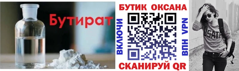 Купить закладки  Луга  Бутират оксана 