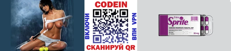 Кодеиновый сироп Lean напиток Lean (лин) Купить Луга