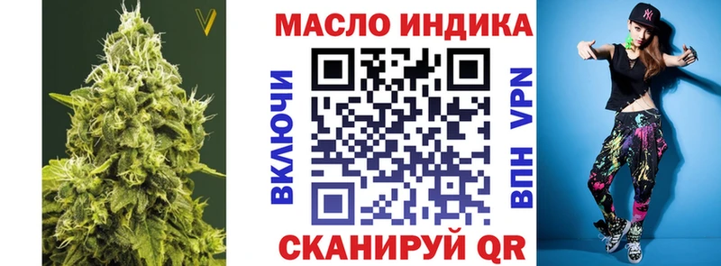 ТГК жижа  Купить закладки  Луга 